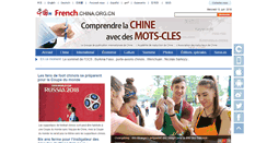 Desktop Screenshot of french1.china.org.cn