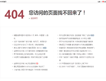 Tablet Screenshot of aiqingbb.blog.china.com