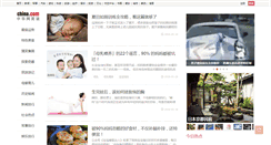 Desktop Screenshot of club.china.com