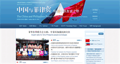 Desktop Screenshot of cn-ph.china.org.cn