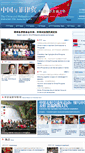 Mobile Screenshot of cn-ph.china.org.cn