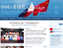 Tablet Screenshot of cn-ph.china.org.cn