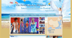 Desktop Screenshot of huludao.swimsuit.china.org.cn
