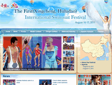 Tablet Screenshot of huludao.swimsuit.china.org.cn
