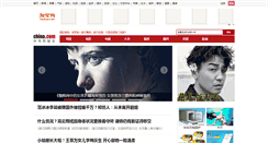 Desktop Screenshot of ent.china.com