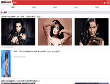 Tablet Screenshot of ent.china.com