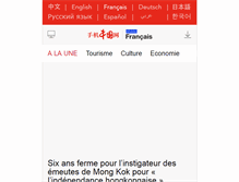 Tablet Screenshot of french.china.org.cn