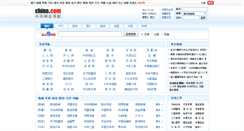 Desktop Screenshot of 123.china.com