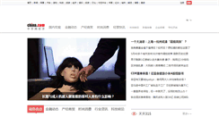 Desktop Screenshot of finance.china.com