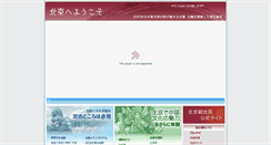 Desktop Screenshot of beijing.japanese.china.org.cn