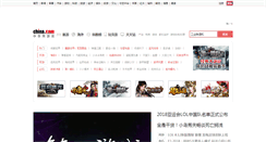 Desktop Screenshot of game.china.com