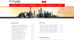 Desktop Screenshot of china.go.kr