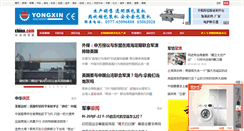 Desktop Screenshot of military.china.com