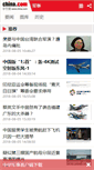 Mobile Screenshot of military.china.com