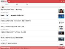 Tablet Screenshot of military.china.com